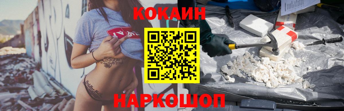 купить   Вход с VPN  Кокаин 97%  Сыктывкар  Кокаин 97%  COCAIN 