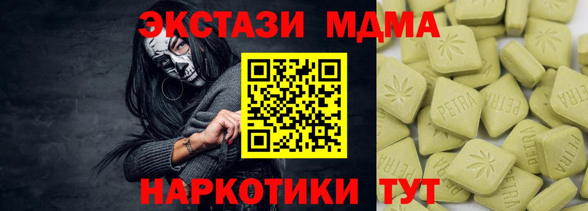 MDMA  ЭКСТАЗИ  ГАШИШ  NBOMe  Кокаин  Меф кристаллы  Конопля  ГАШ  Сыктывкар  Вход с VPN 