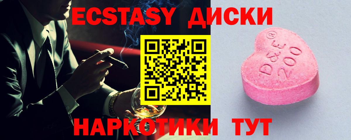 ЭКСТАЗИ диски  Ecstasy  Сыктывкар  МЕГА ССЫЛКА  Вход с VPN 