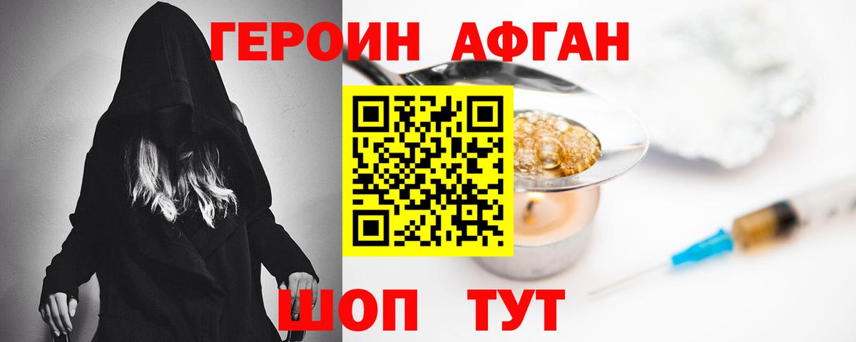 Сыктывкар  ГЕРОИН герыч  Вход с VPN 