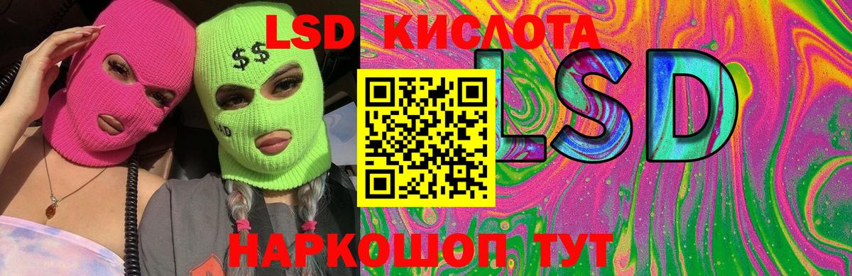 ЛСД экстази ecstasy  ЛСД экстази кислота  Сыктывкар  Вход с VPN 