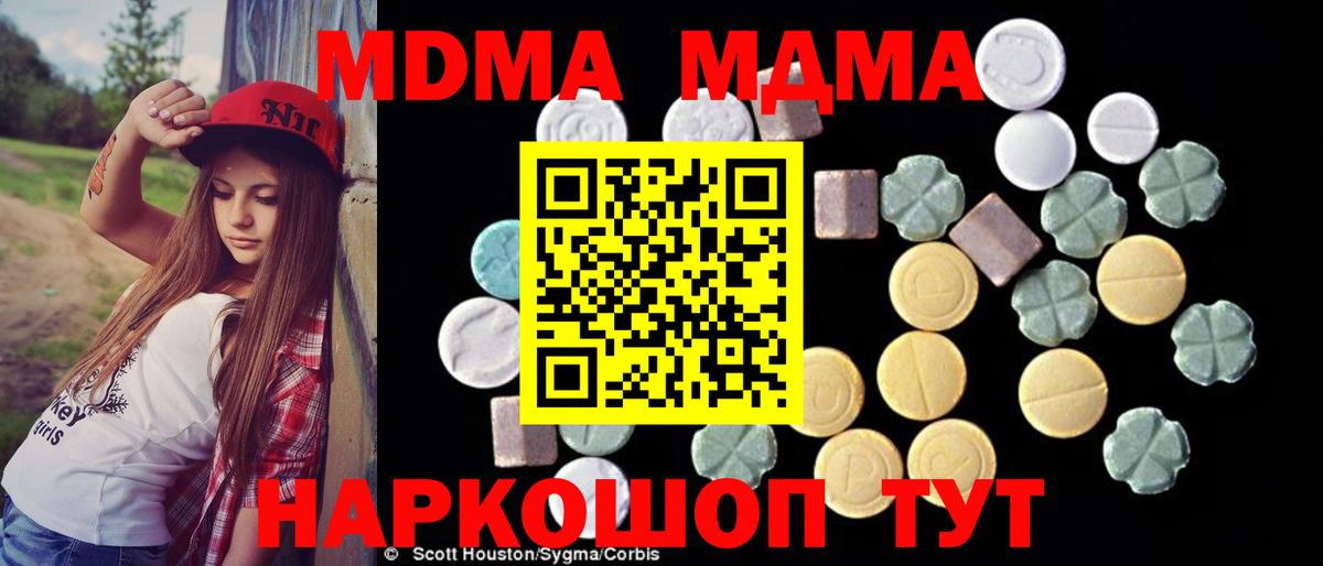 MDMA  Вход с VPN  Сыктывкар  MDMA crystal  МДМА кристаллы 