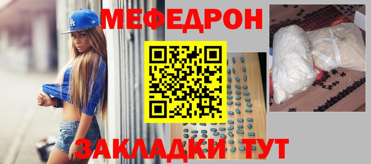 МЕФ кристаллы  Вход с VPN  Меф  Сыктывкар  Мефедрон 4 MMC 