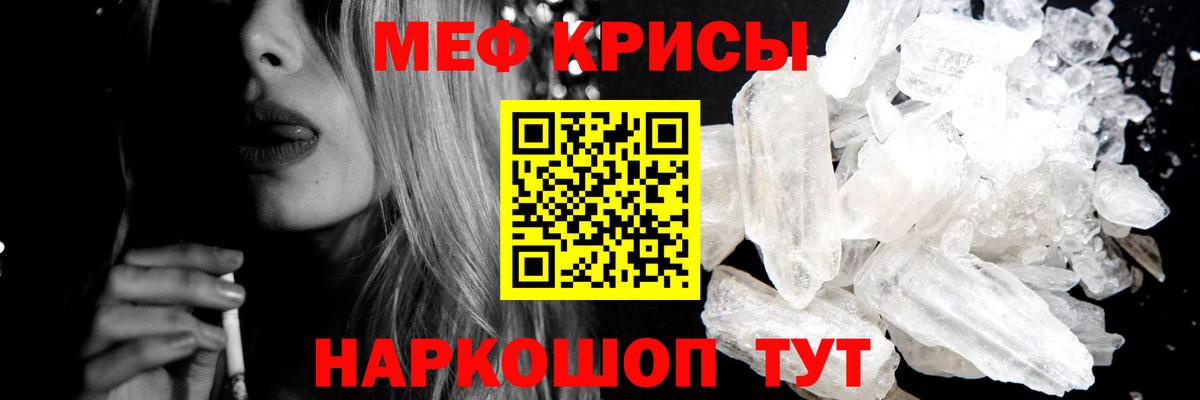 Мефедрон мука Сыктывкар