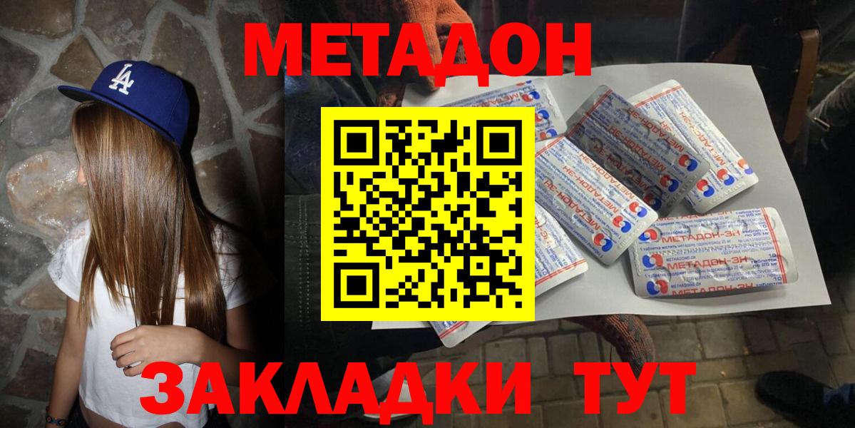 Метадон кристалл Сыктывкар