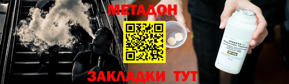 Сыктывкар  Метадон кристалл  Вход с VPN  МЕТАДОН methadone 
