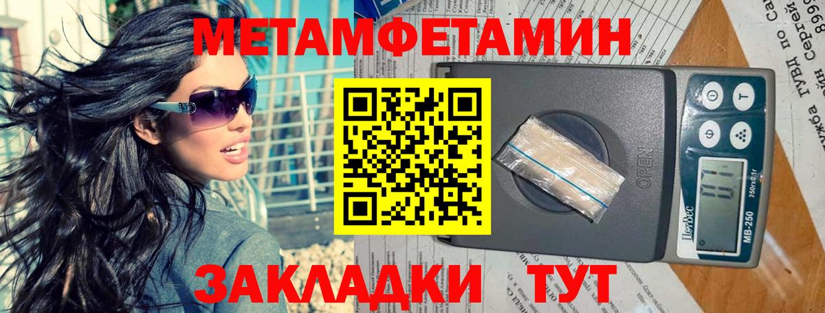 Метамфетамин мет  Вход с VPN  Сыктывкар  Метамфетамин мет 
