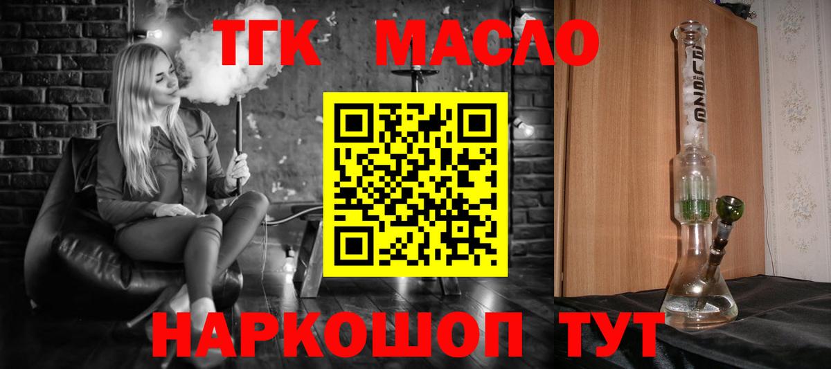 ТГК жижа Сыктывкар