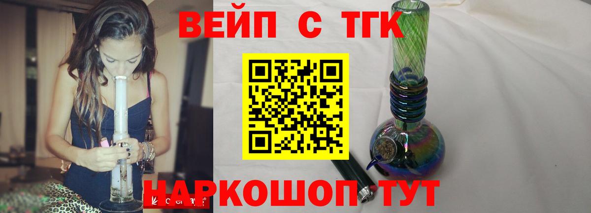 ТГК концентрат  OMG   Вход с VPN  Сыктывкар  Дистиллят ТГК вейп  закладка 